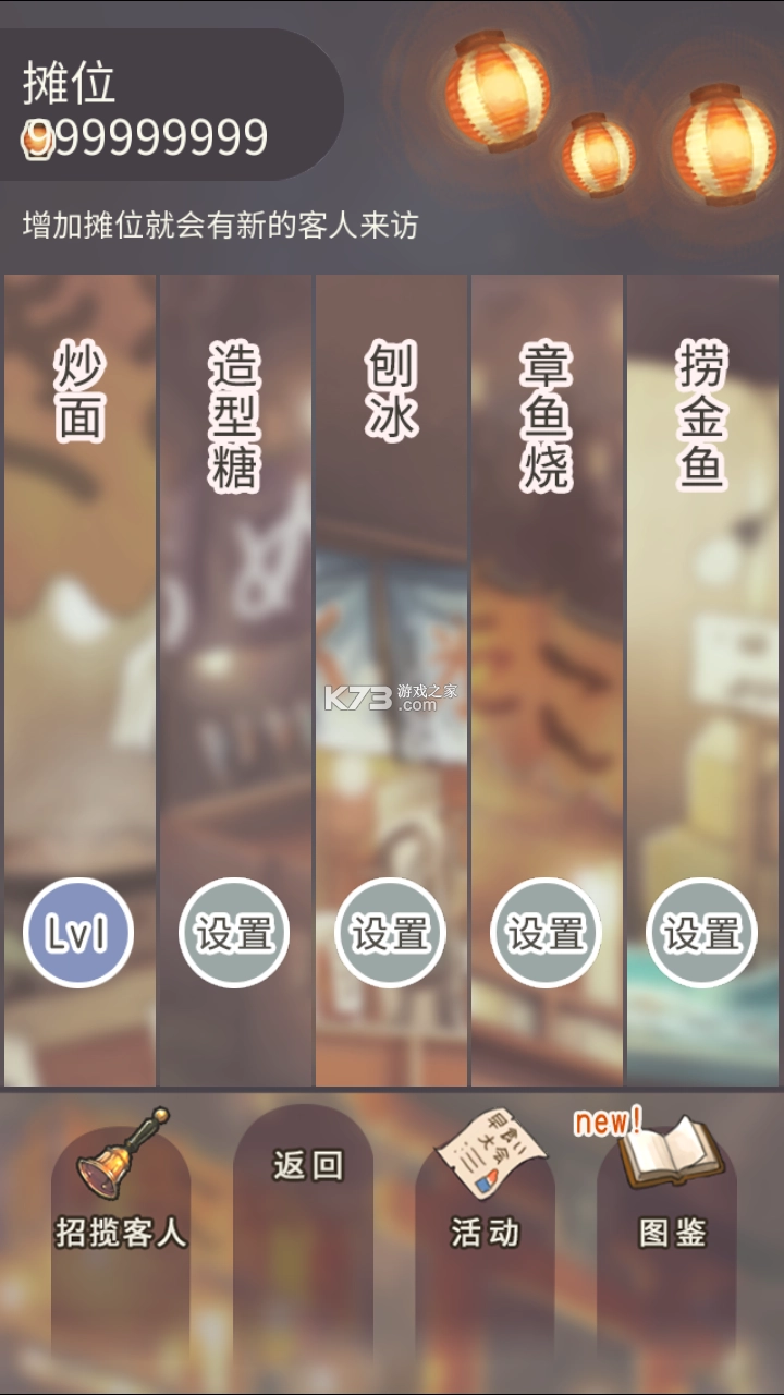 昭和盛夏祭典故事(2)