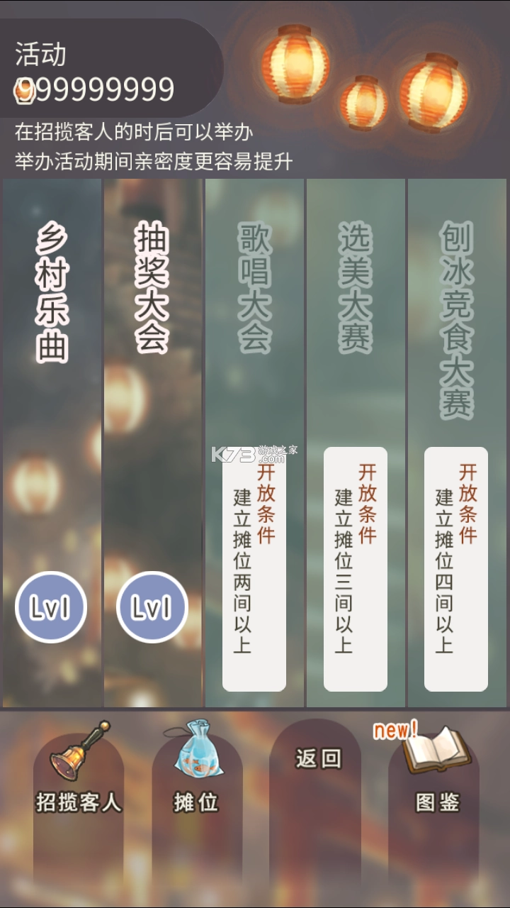 昭和盛夏祭典故事(3)