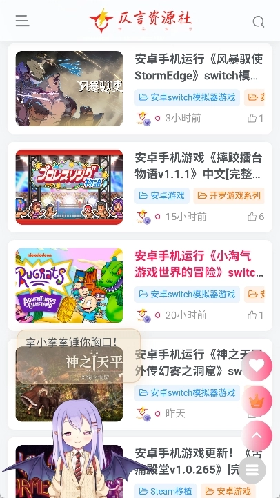 仄言游戏库最新版图4