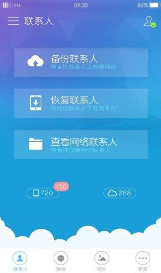 三星云截图1