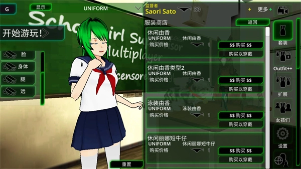 校园女生监督会汉化版3