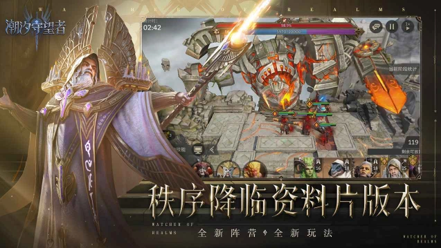 潮汐守望者截图1