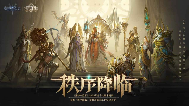 潮汐守望者截图3