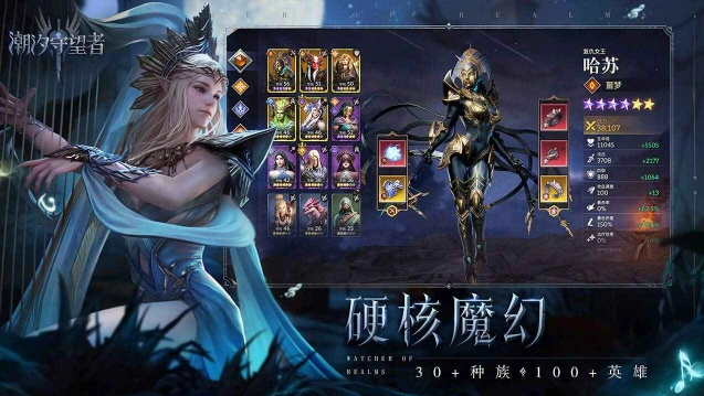 潮汐守望者截图4