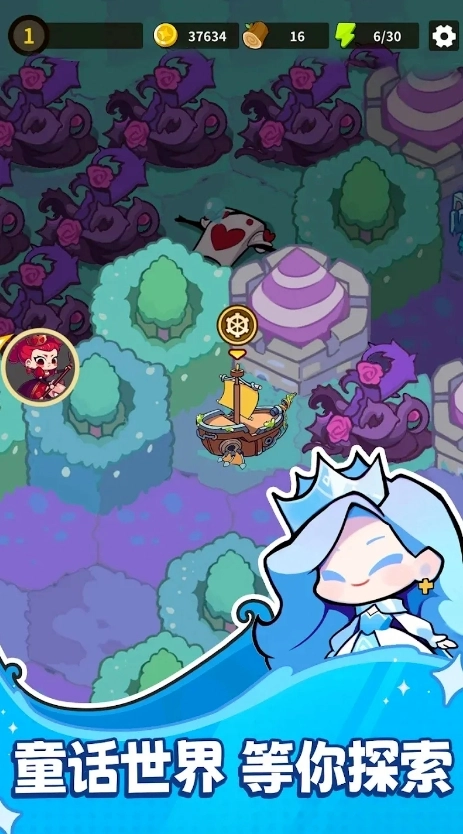 不思议童话截图2