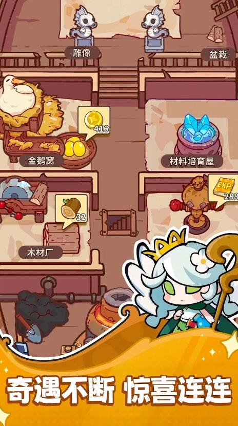 不思议童话截图4