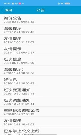 巴东掌上公交图4