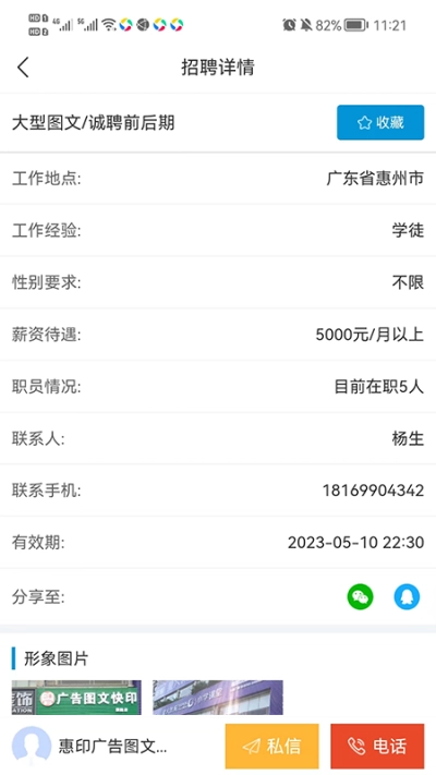 洋溪信息港截图3