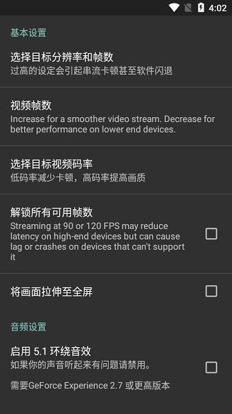 moonlight安卓最新版