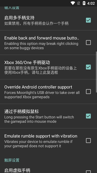 moonlight安卓最新版