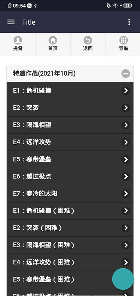 舰少资料库截图1