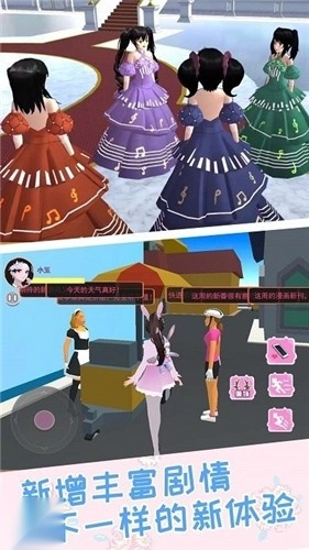 樱校之恋模拟器(2)