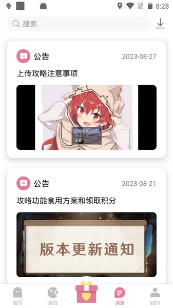 游咔游戏盒截图0