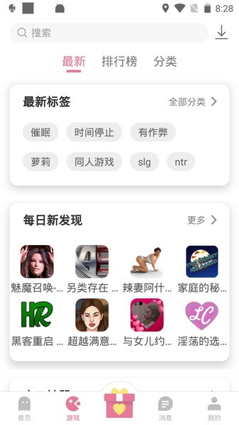 游咔游戏盒截图2