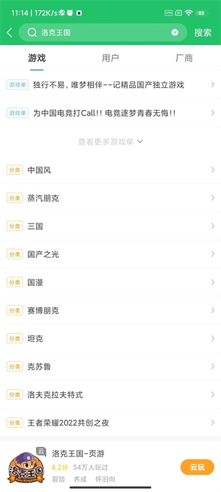 快爆工具服务APP下载最新版插图13