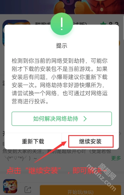 快爆工具服务APP下载最新版插图1