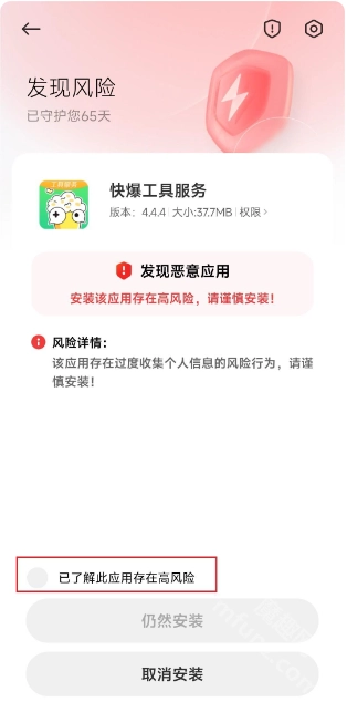 快爆工具服务APP下载最新版插图4
