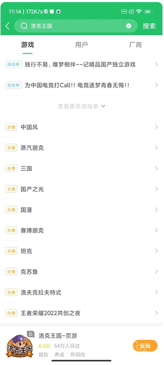 快爆工具服务APP下载最新版插图8