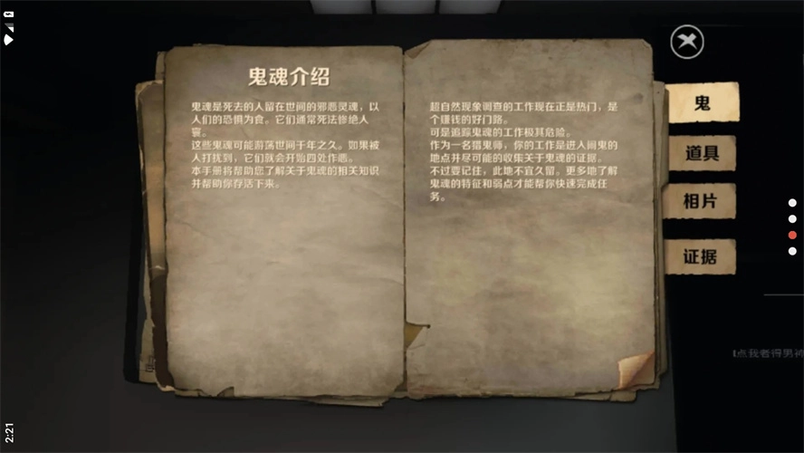 恐鬼症联机版(2)