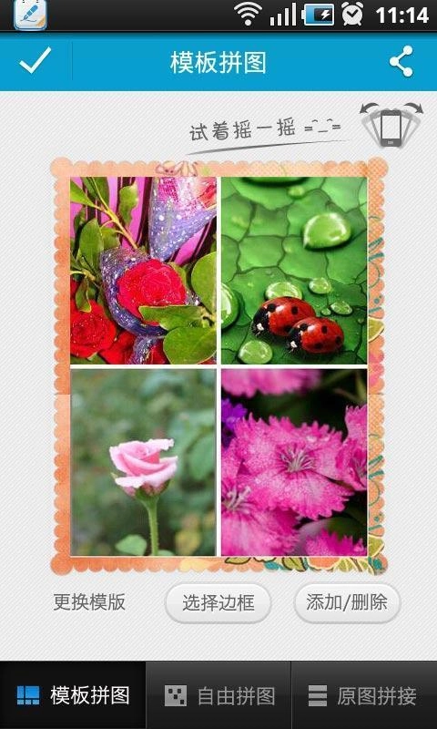 天天记事本通用版图3