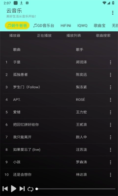 云音乐2