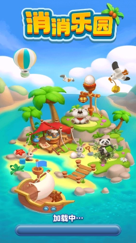 消消乐园(1)
