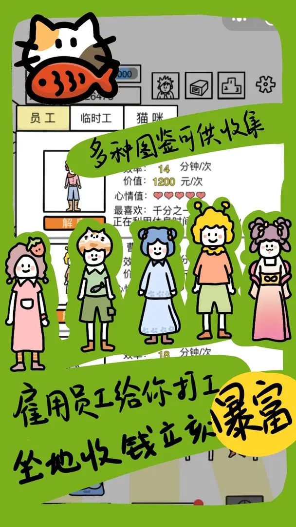 今天你当老板了吗(4)