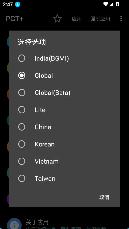 pgt最新下载版插图11