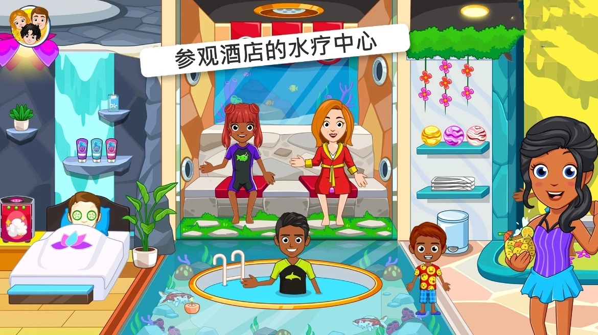 酒店大亨模拟器(1)