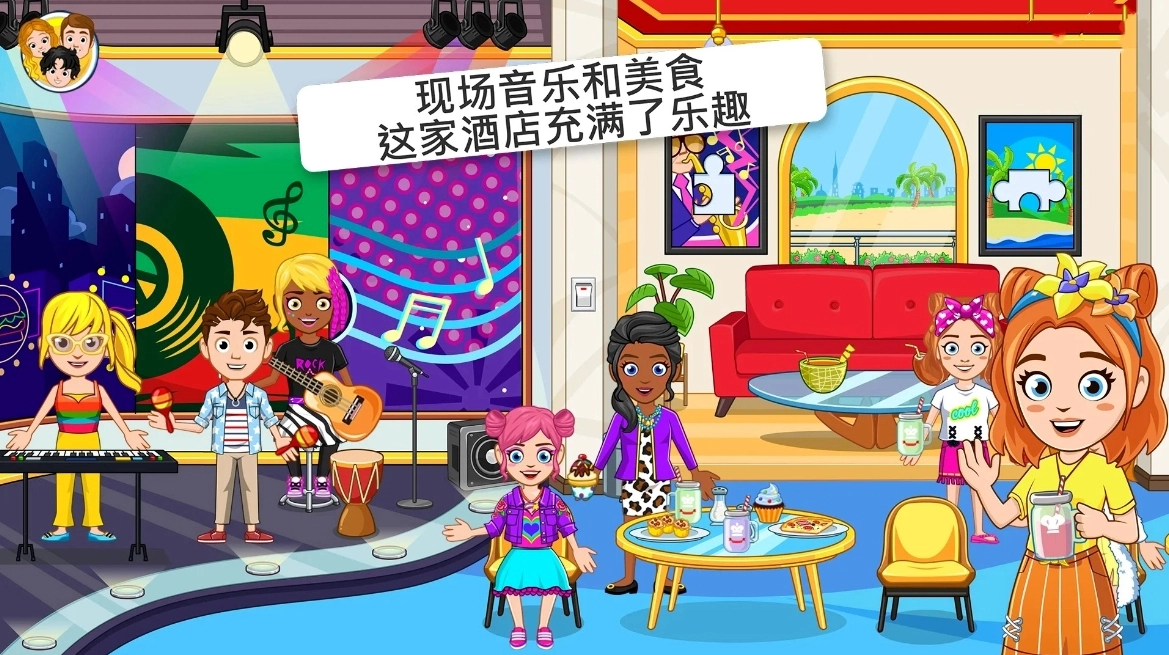 酒店大亨模拟器(2)