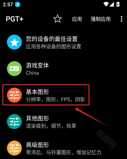 pgt最新下载版插图2