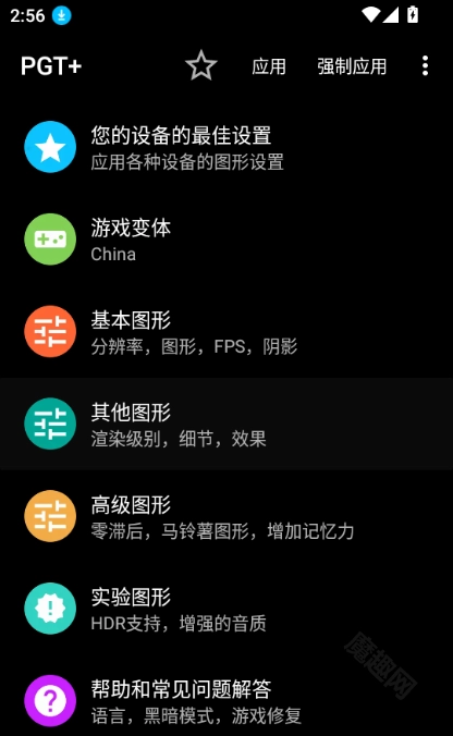 pgt最新下载版插图1