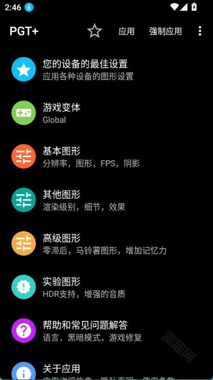 pgt最新下载版插图7