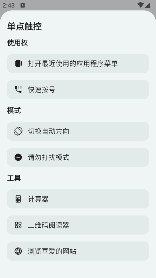 Action Notch软件截图3