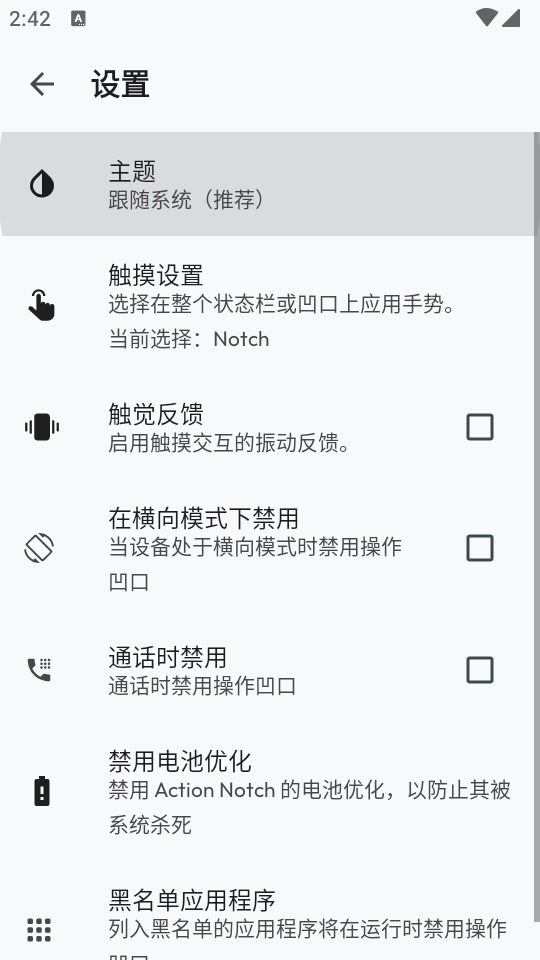 Action Notch软件截图4