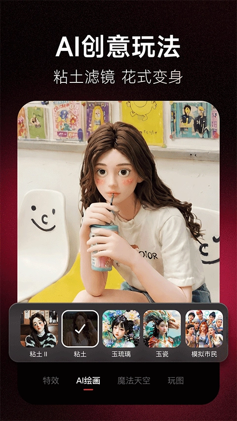 美图秀秀手机版截图5