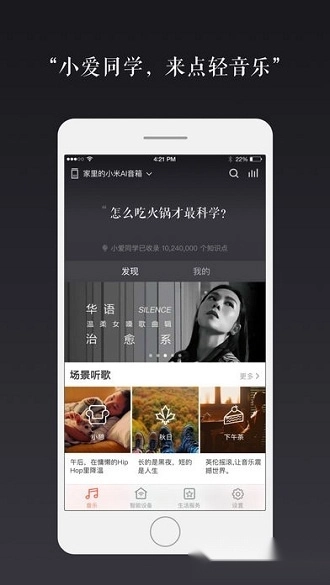 小愛(ài)同學(xué)通用版圖2