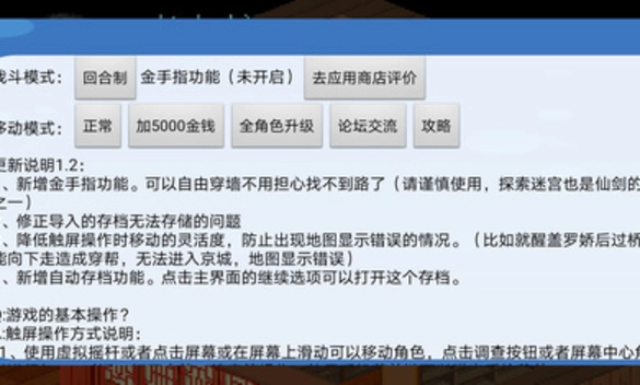 仙剑98柔情版图1