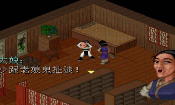 仙剑98柔情版图4