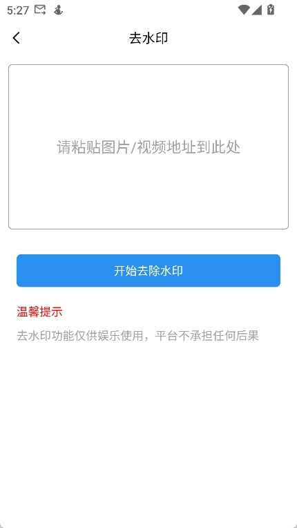 录音转文字神器图4