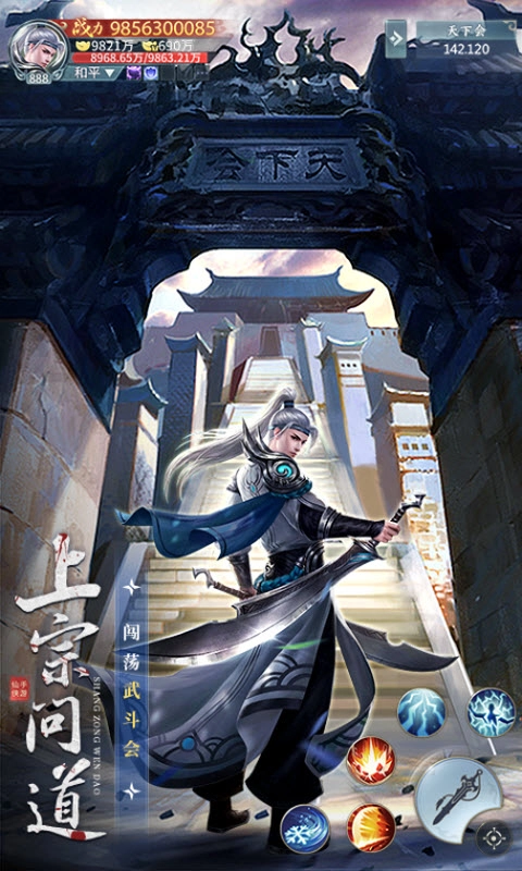 青云诀之伏魔图3