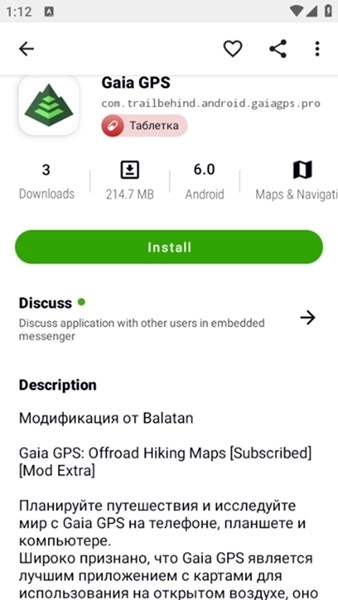 Appteka应用商店1