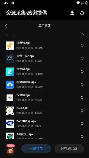 米花軟件庫截圖0