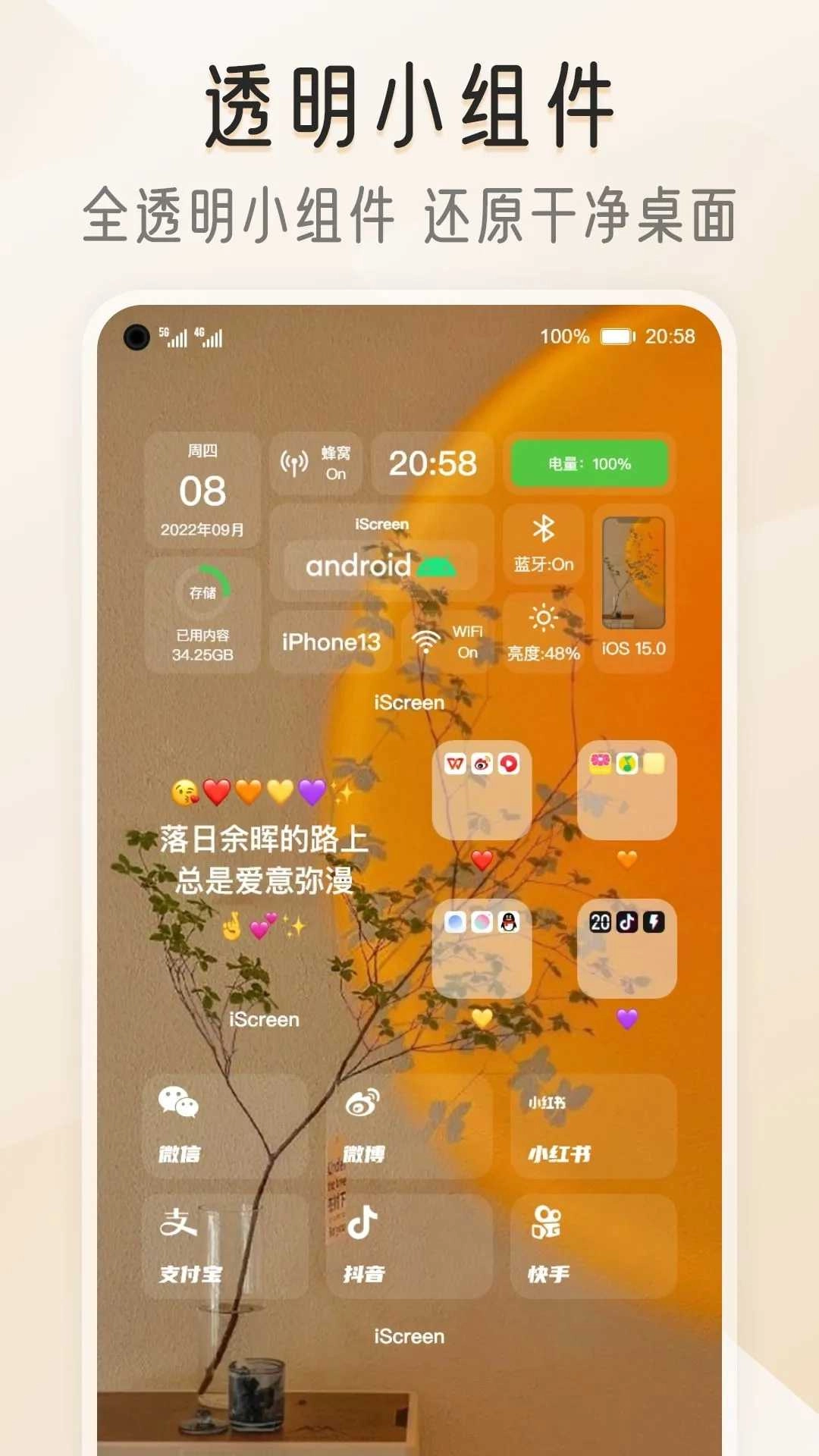 我的桌面5