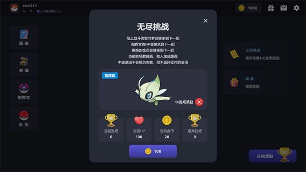 宝可梦自走棋中文版图1
