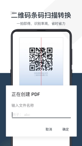 PDF小秘图3