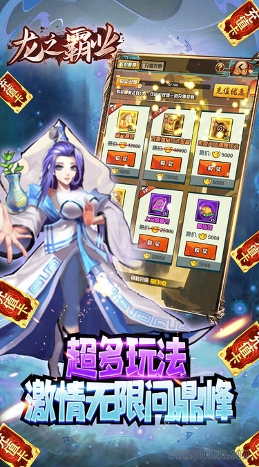 龙之霸业手机游戏(3)