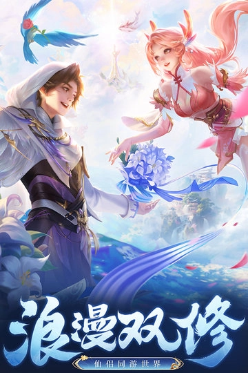 逍遥九歌行正版(3)