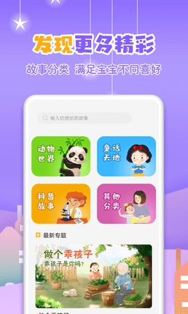 寓言故事大全图3