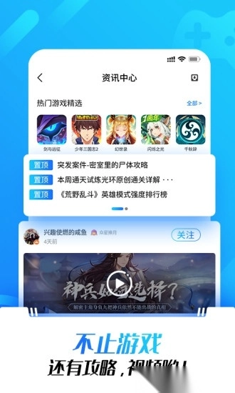 光环助手旧版图1